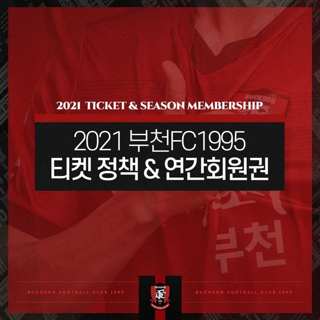 [사진]부천FC 제공