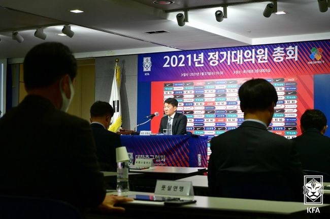 [사진] 대한축구협회 제공