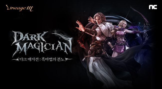 엔씨소프트 제공.