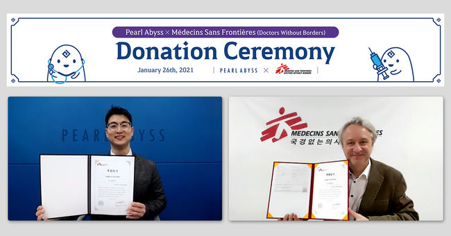 펄 어비스 제공.