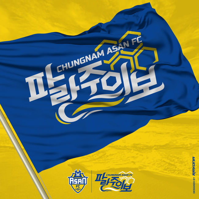 [사진] 아산 제공.