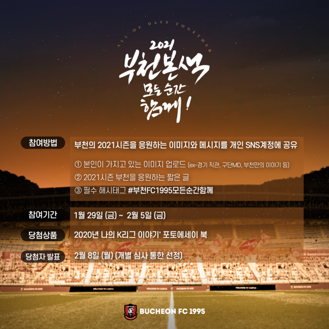 [사진] 부천 제공.