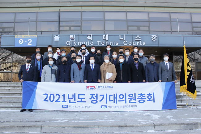 [사진] 대한테니스협회 제공.