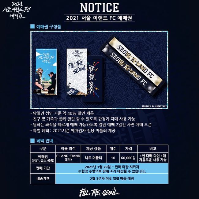 [사진] 서울 이랜드 제공.