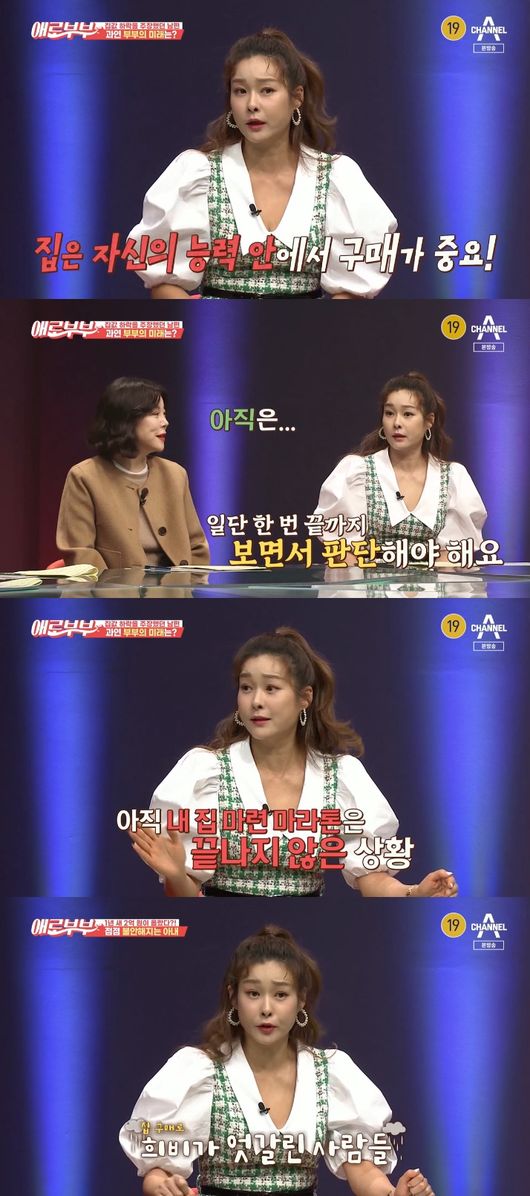 '애로부부' 방송화면