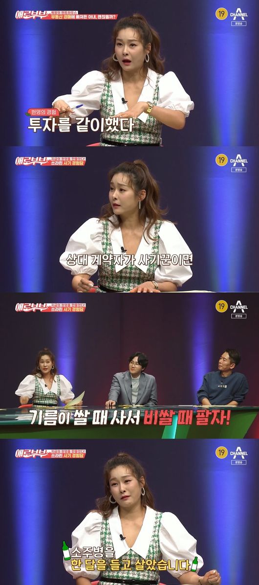 '애로부부' 방송화면