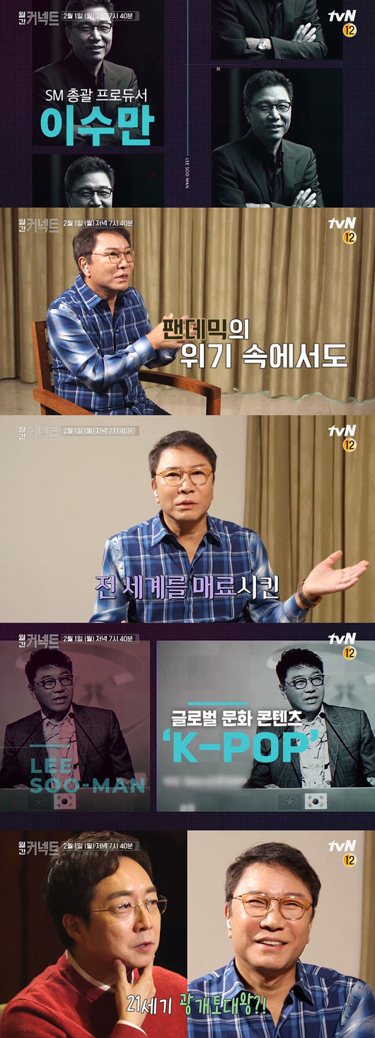 이수만