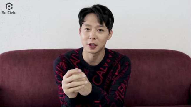 박유천 유튜브