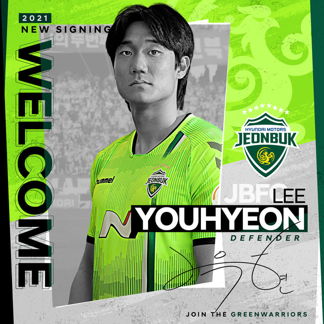 [사진] 전북현대 제공