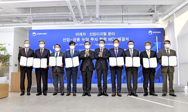 4일 현대 EV 스테이션 강동에서 「미래차·산업디지털분야 산업-금융 뉴딜 투자 협력 업무협약식」에는 성기홍 한국성장금융 대표, 정양호 산업기술평가관리원(KEIT)장, 석영철 산업기술진흥원(KIAT)장, 공영운 현대자동차 사장, 성윤모 산업통상자원부 장관, 은성수 금융위원회 위원장, 김정태 하나금융지주 회장, 조용병 신한금융지주 회장, 윤종원 기업은행장이 참석했다.