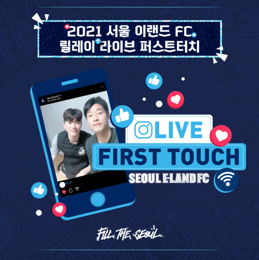 [사진]서울 이랜드 제공