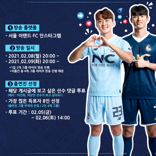 [사진]서울 이랜드 제공