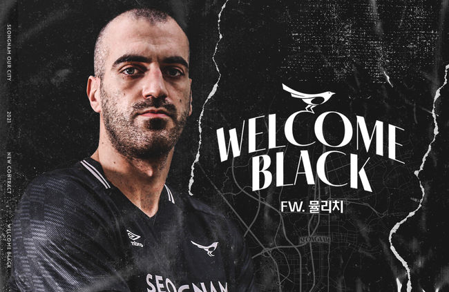 [사진]성남FC 제공