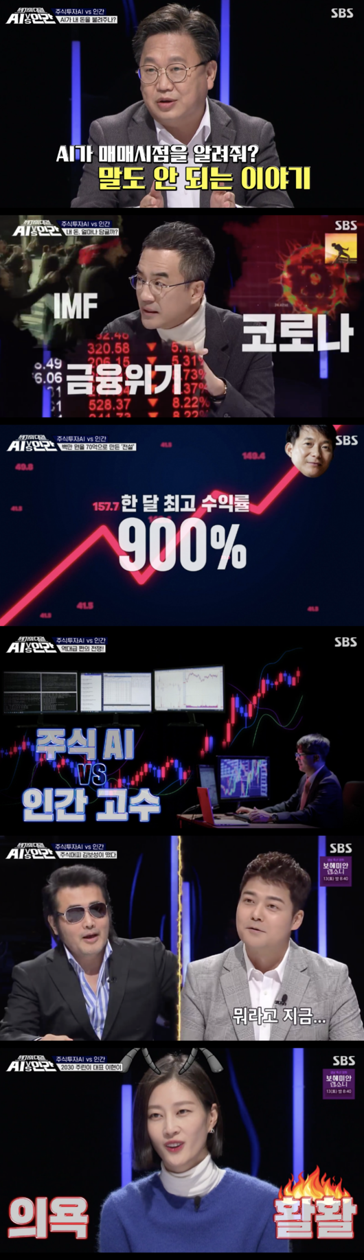 AI vs 인간