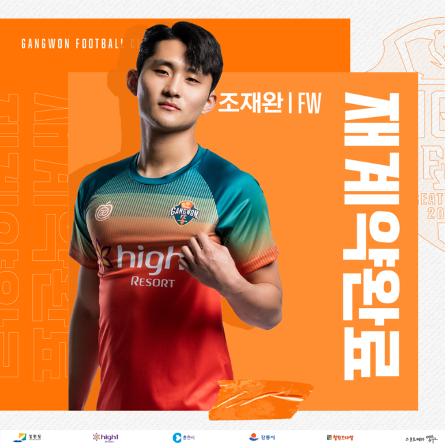 [사진] 강원 제공.