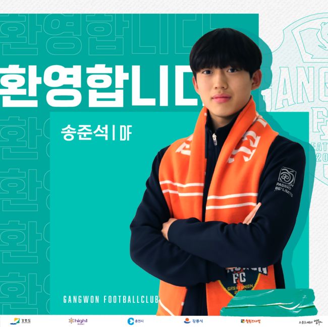 [사진]강원FC 제공