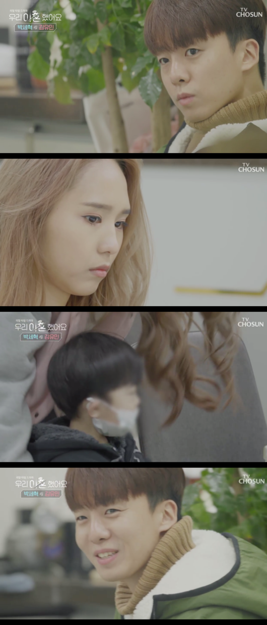 우리 이혼했어요