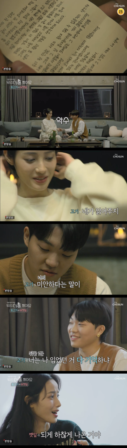 우리 이혼했어요