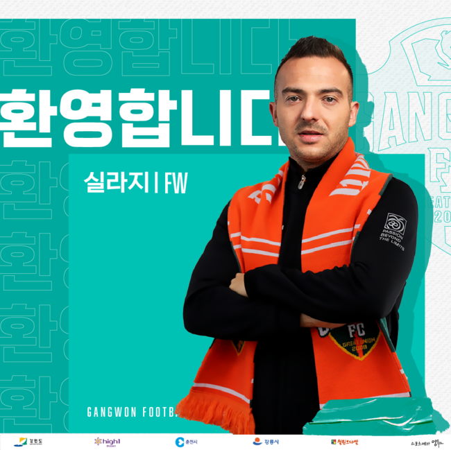 [사진] 강원 제공