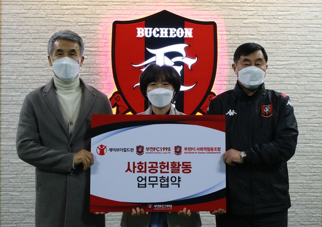 [사진] 부천FC 1995 제공