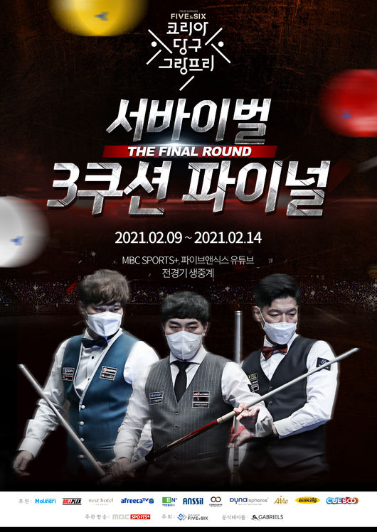 [사진]파이브앤식스 제공