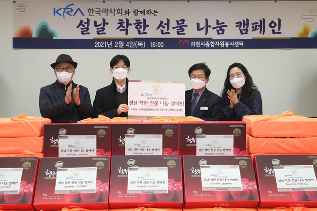 [사진]한국마사회 제공