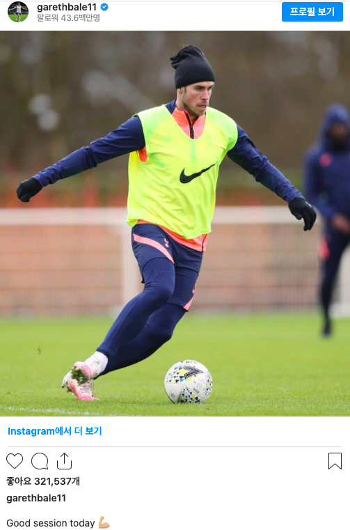 [사진]가레스 베일 인스타그램