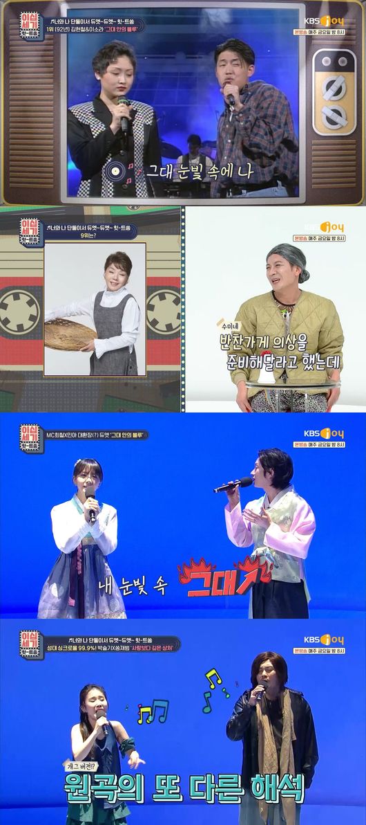 방송화면 캡쳐