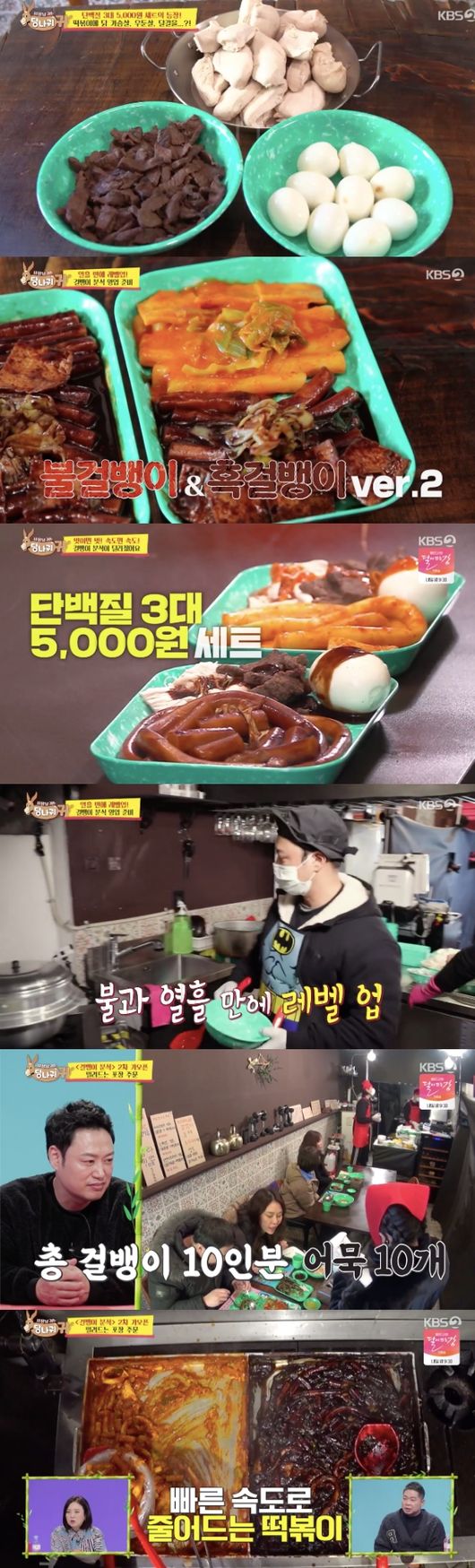 '당나귀 귀' 방송화면 캡처