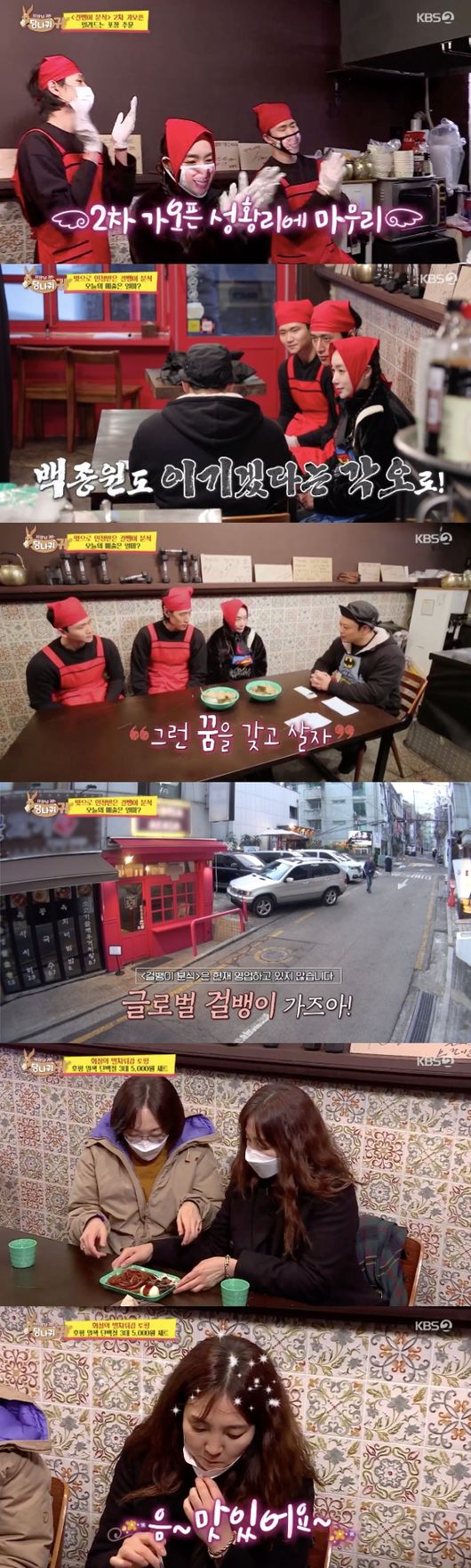 '당나귀 귀' 방송화면 캡처