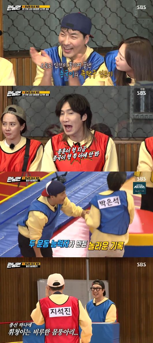 '런닝맨'