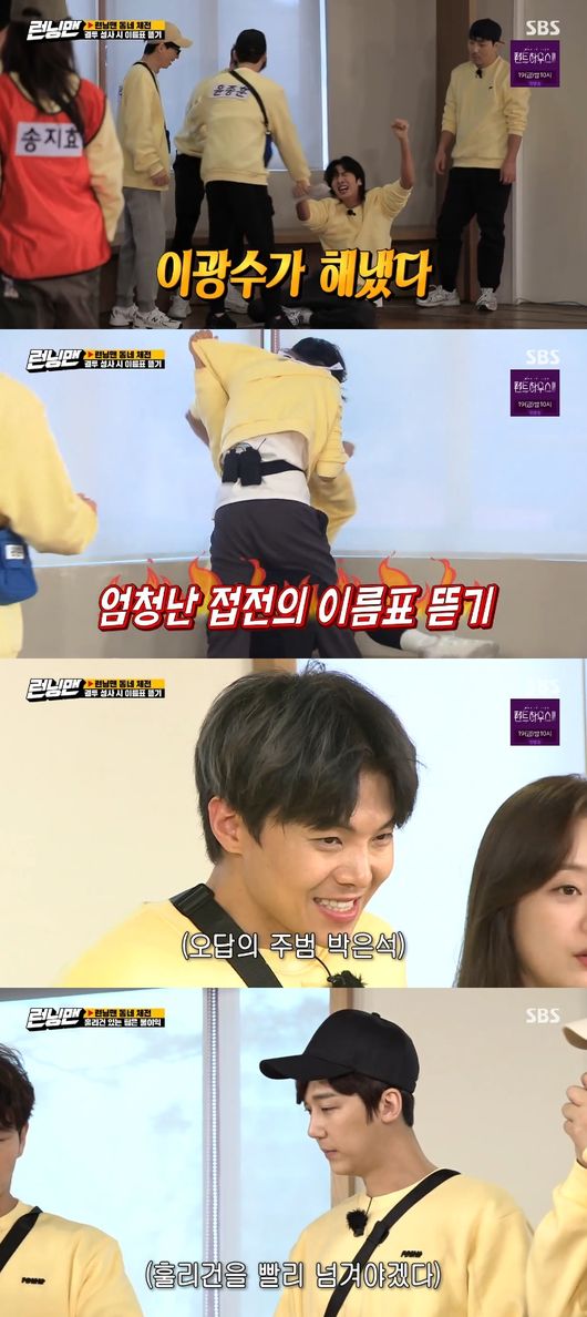 '런닝맨'