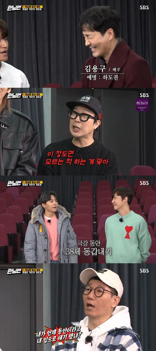 '런닝맨'