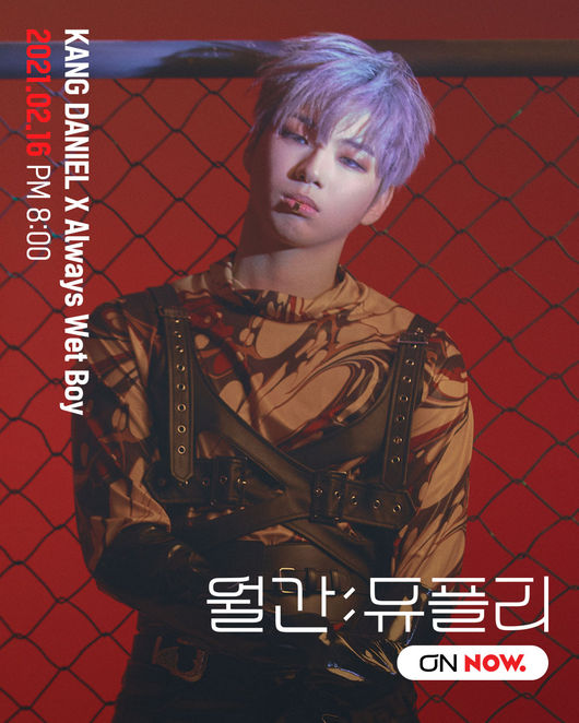 강다니엘