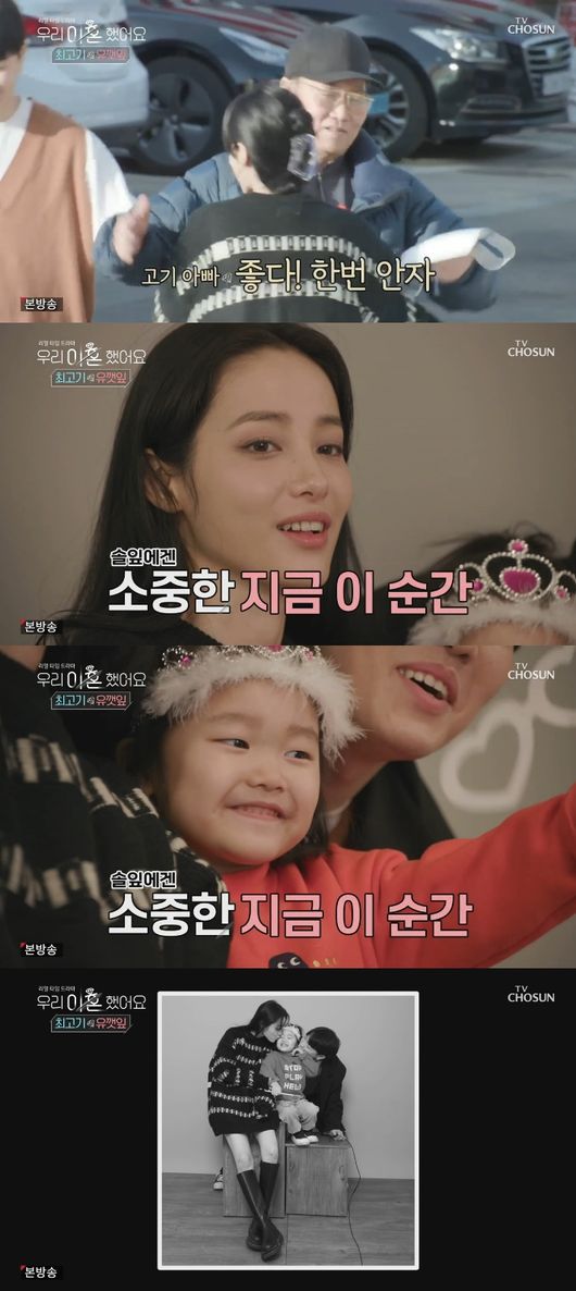 '우이혼' 방송화면