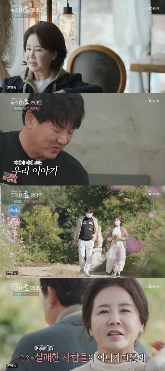 '우이혼' 방송화면
