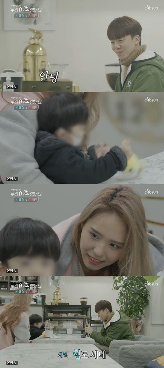 '우이혼' 방송화면