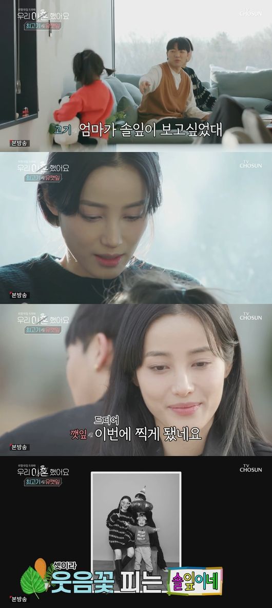 '우이혼' 방송화면