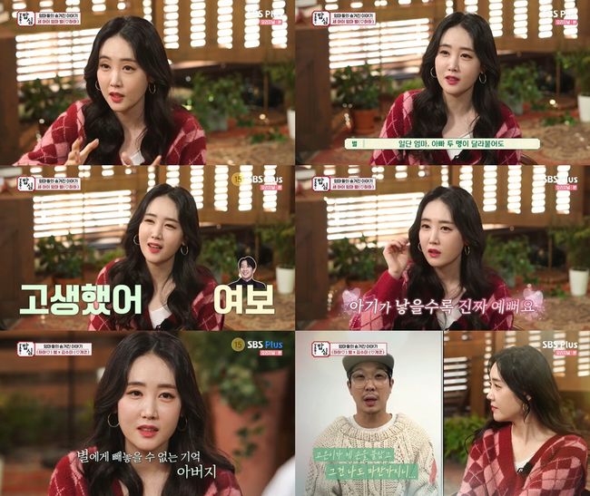 강호동의 밥심