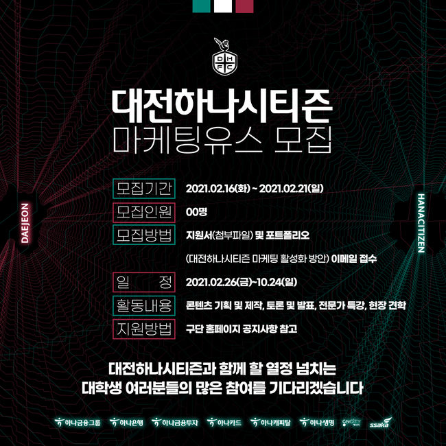 [사진] 대전 제공.