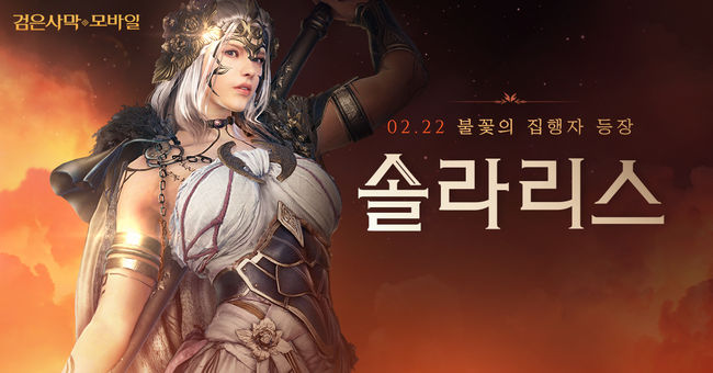 펄어비스 제공.