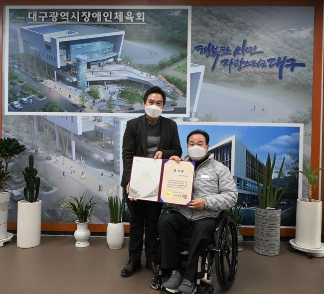 [사진] 대구광역시장애인체육회 제공  