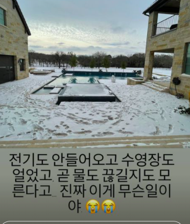 추신수 하원미 부부