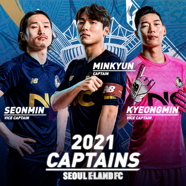 [사진] 서울 이랜드 제공