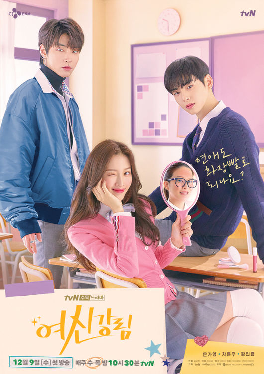 tvN 제공