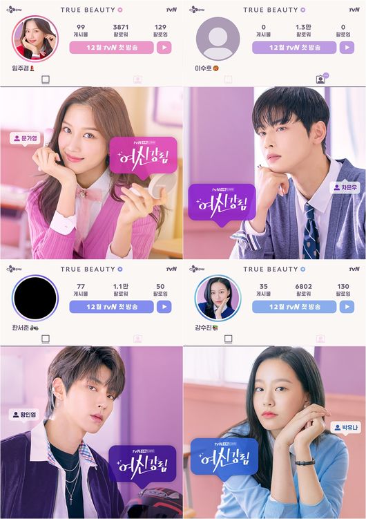 tvN 제공