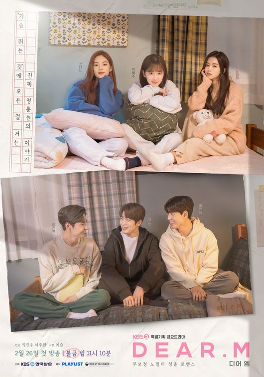 '디어엠' 제공