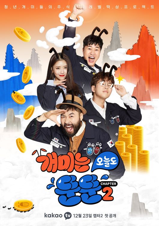 카카오M 제공