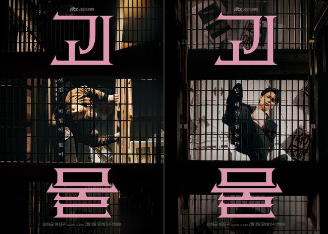 JTBC 제공