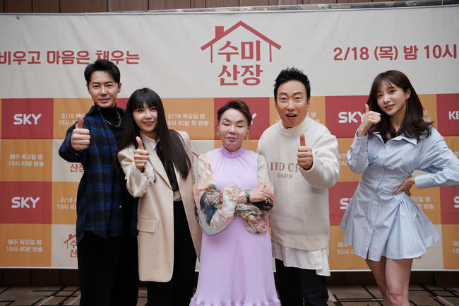 '수미산장' 제공